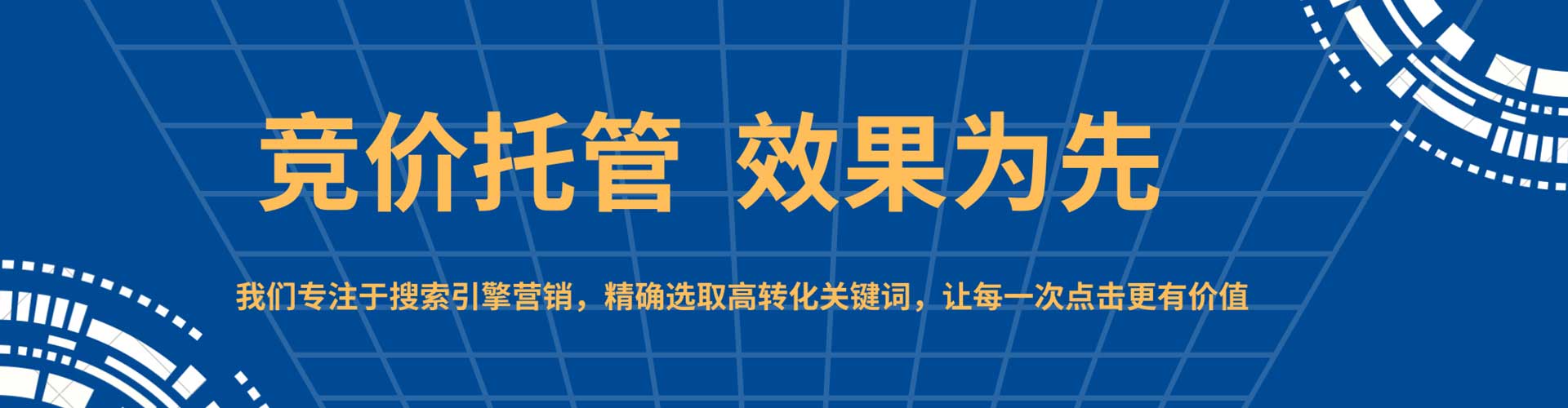 板桥竞价排名